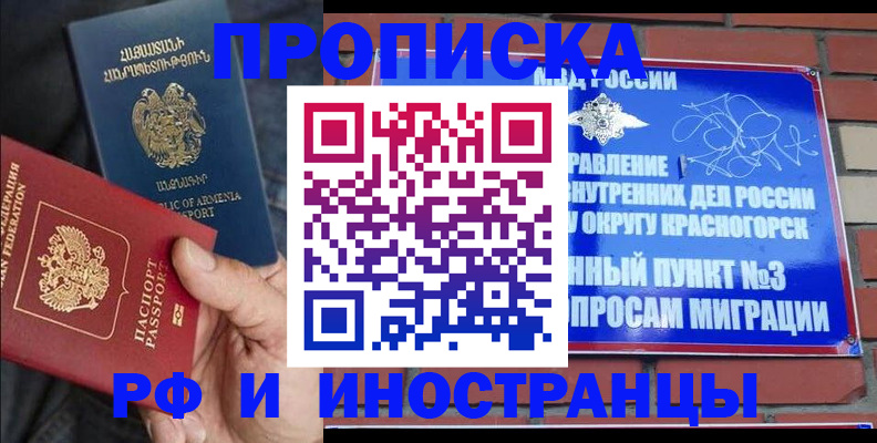 временная регистрация в Владимирской области