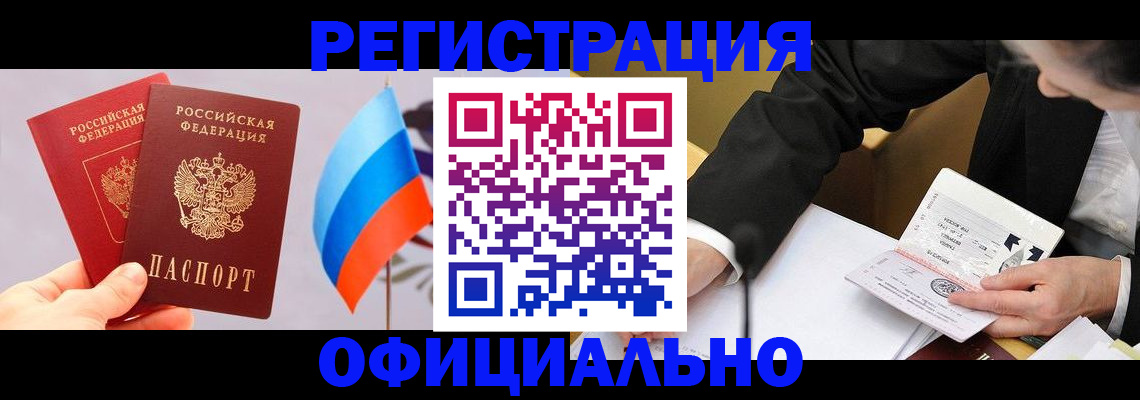 миграционный учет в Владимирской области