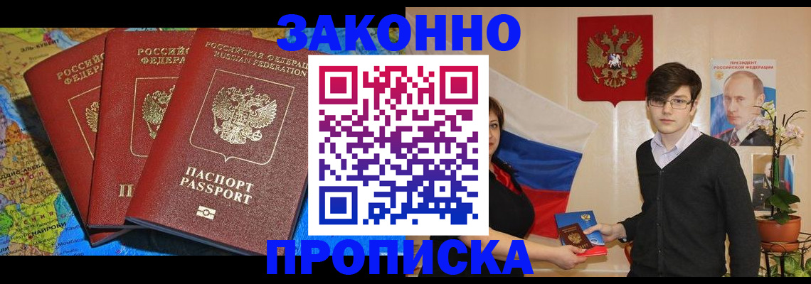 временная регистрация в Владимирской области
